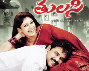 Thulasi Naa Songs