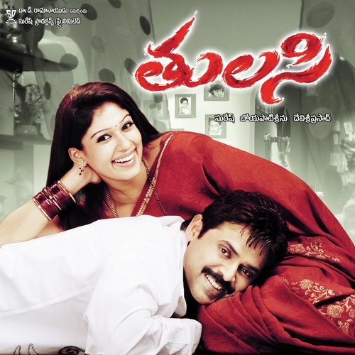 Thulasi Naa Songs
