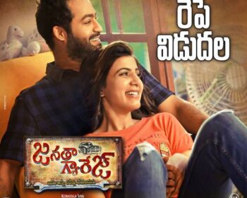 Janatha Garage Naa Songs