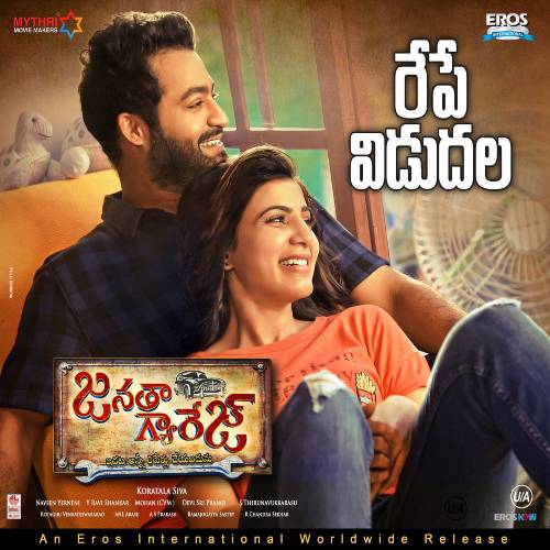Janatha Garage Naa Songs
