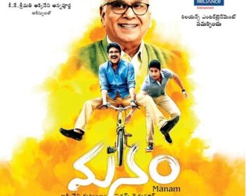 Manam Naa Songs