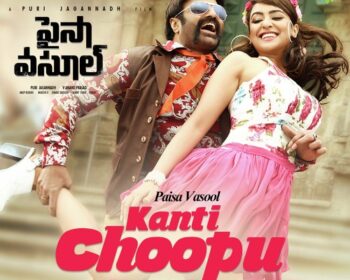 Paisa Vasool Naa Songs