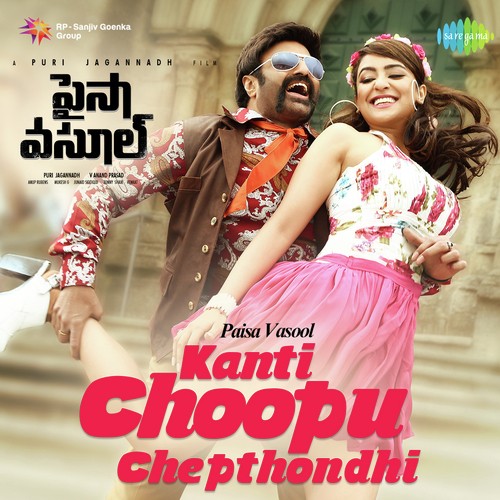 Paisa Vasool Naa Songs