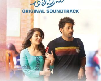 Tholiprema Naa Songs