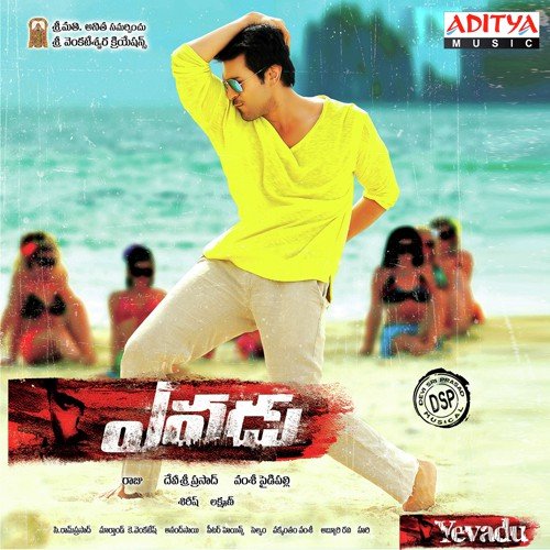 Yevadu Naa Songs