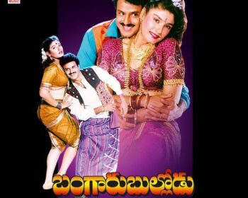 Bangaru Bullodu Songs