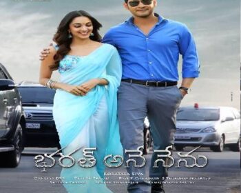 Bharat Ane Nenu Movie Songs