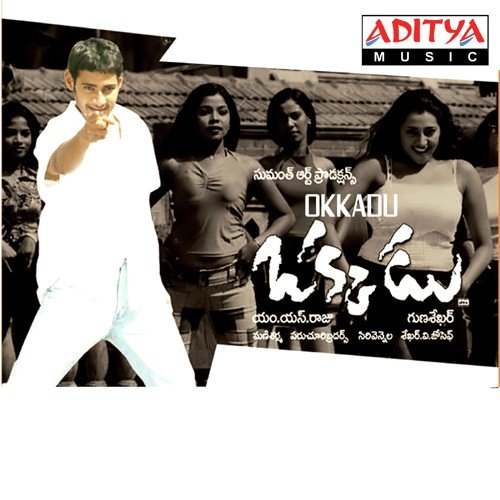 Okkadu Naa Songs
