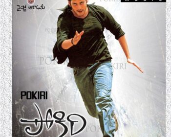 Pokiri Naa Songs