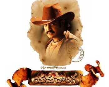 Yamdonga Naa Songs
