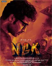 ngk kannada songs