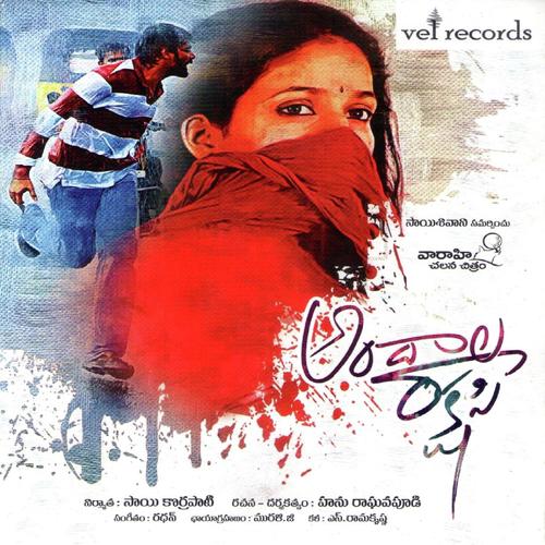 Andala Rakshasi Mp3 Songs Free Download 2012 Telugu MovieAndala