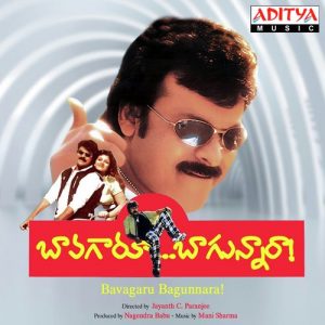 Bavagaru Bagunnara Songs