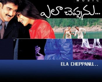 Ela Cheppanu Songs