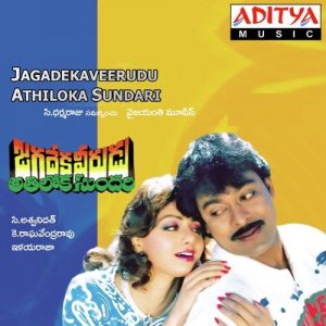 Jagadeka Veerudu Athiloka Sundari Songs