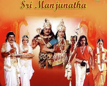Sri Manjunatha Songs