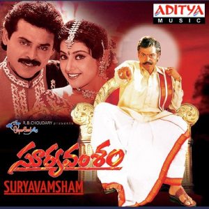 Surya Vamsam Songs