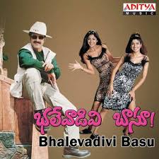 Bhalevadivi Basu Songs