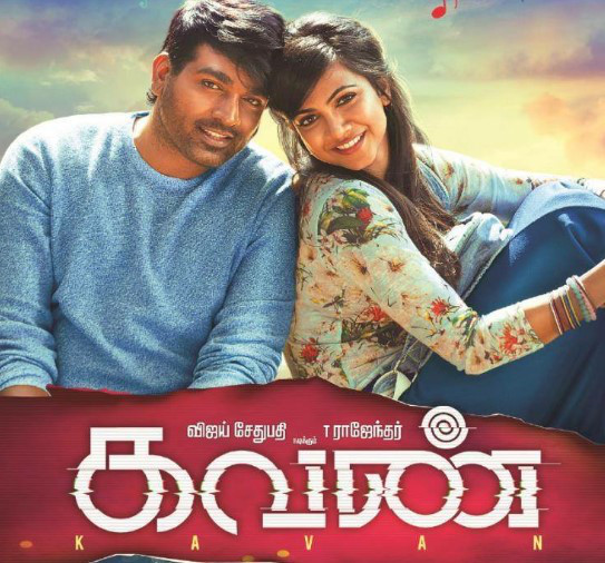 Kavan Mp3 Songs Free Download Kavan 2017 Songs Tamil Lyrics to oxygen performed by maia mitchell. kavan mp3 songs free download kavan