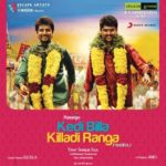 kedi billa tamil movie mp3 songs free download masstamilan