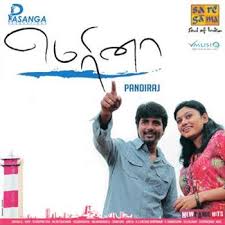 Marina Mp3 Songs Free Download 2012 Tamil Movie Sivakarthikeyan