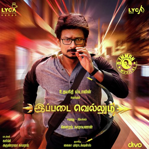 Ippadai Vellum Mp3 Songs Free Download 2017 Tamil Movie