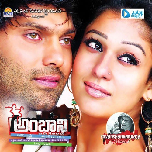 Nene Ambani Songs