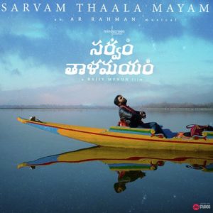 Sarvam Thaala Mayam Songs
