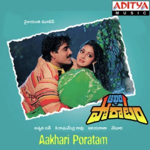 Aakhari Poratam Songs