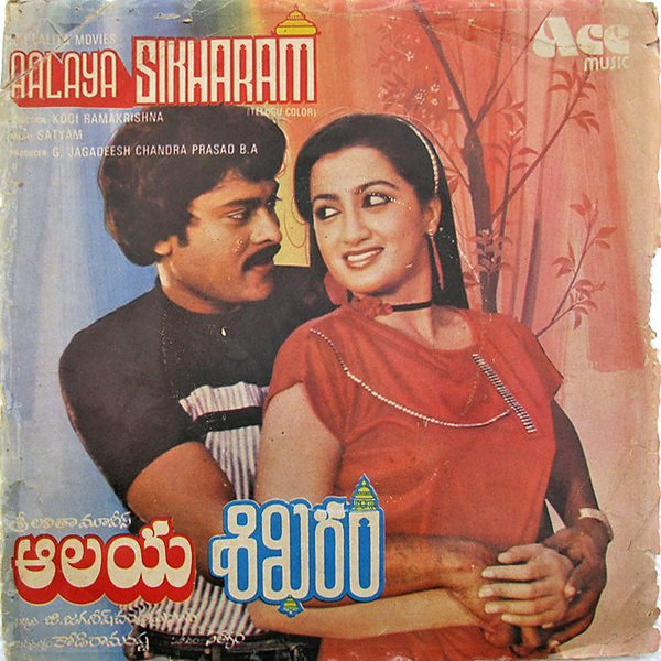 Aalaya Sikharam Songs Free Download 1983 Telugu Movie