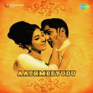 Aathmeeyudu Songs