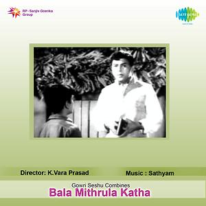 Baala Mithrula Katha Songs
