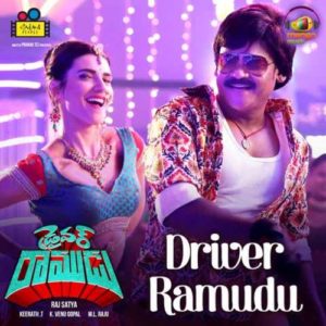 Driver Ramudu Songs