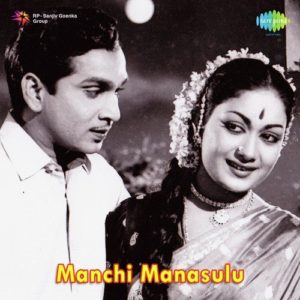 Manchi Manasulu Songs