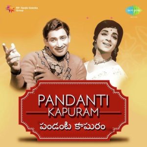 Pandanti Kaapuram Songs