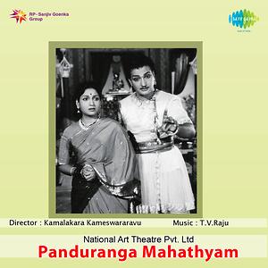 Panduranga Mahatyam Songs