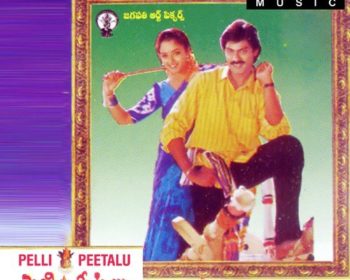 Pelli Peetalu Songs