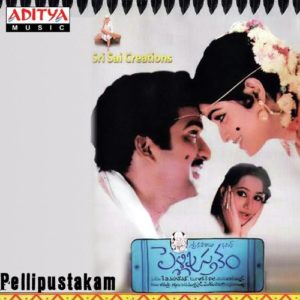 Pelli Pusthakam Songs