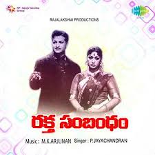 Raktha Sambandham Songs