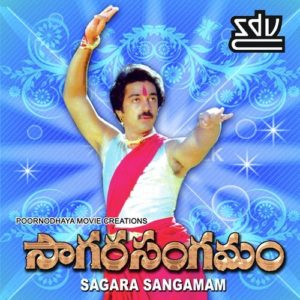 Sagara Sangamam Songs