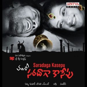 Saradaga Kaasepu Songs