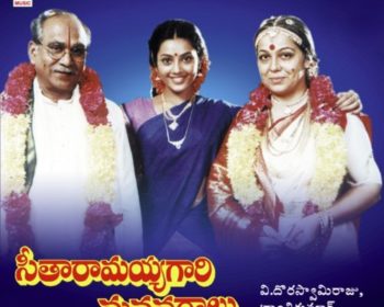 Seetharamaiah Gari Manavaralu Songs