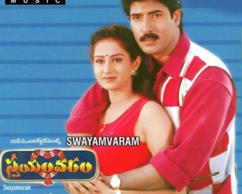 Swayamvaram Songs