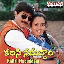Kalasi Naduddam Songs