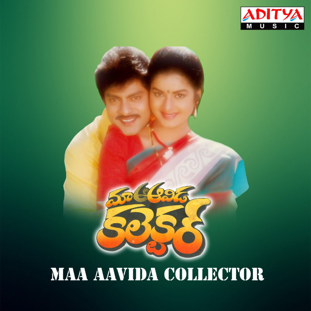 Maa Avida Collector Songs Free Download 1997 Telugu Movie