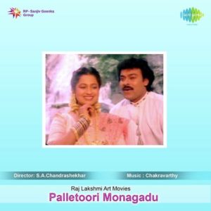 Palletoori Monagadu Songs