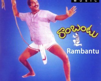 Rambantu Songs