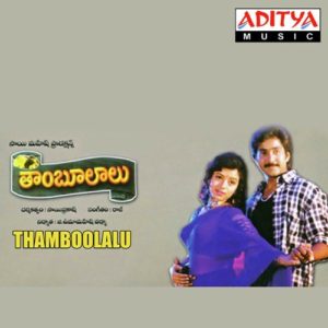 Thamboolalu Songs
