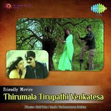Tirumala Tirupathi Venkatesa Songs