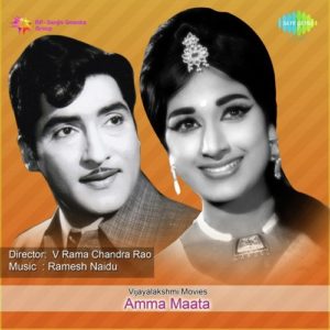 Amma Mata Songs